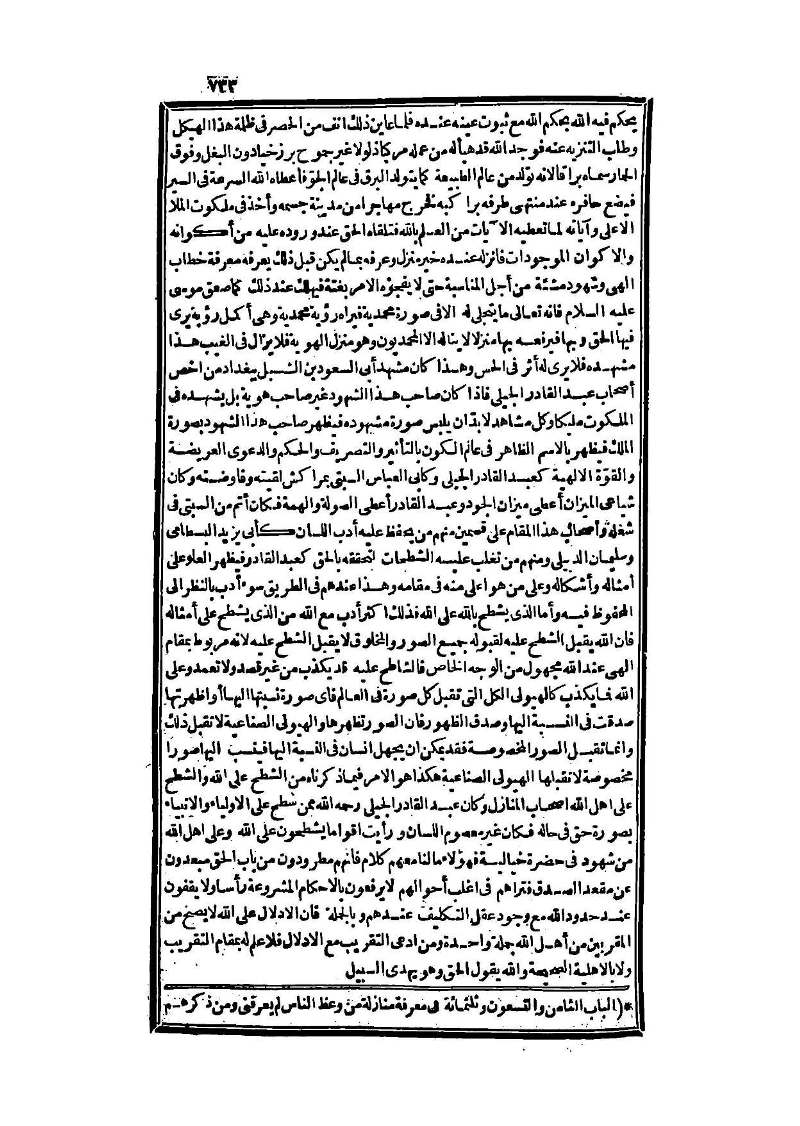 futmak.com - Page 733 - from part Three of the second Boulaq edition